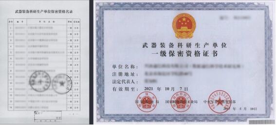 保密資格.jpg
